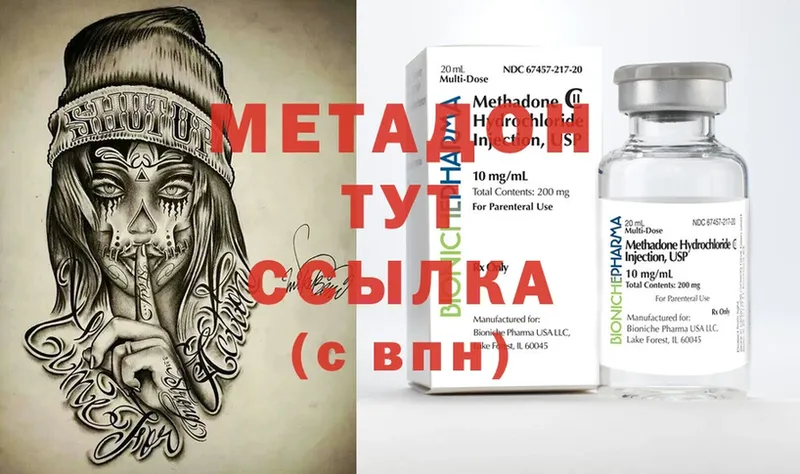 omg tor  Батайск  Метадон methadone 